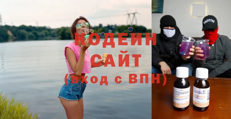 цены наркотик  Углегорск  Кодеин Purple Drank 