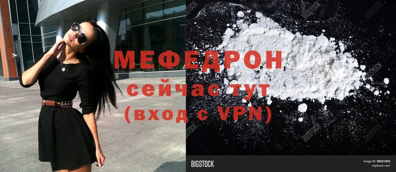 МЕФ мука  Углегорск 